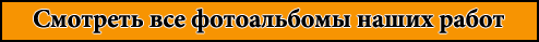 НашРемонт-кшв